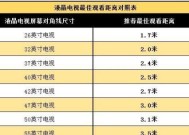 电视尺寸神器有哪些？如何选择合适的电视尺寸测量工具？