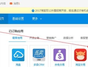 淘宝网卖家中心入口网页版怎么找？常见问题解答？