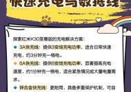 充电器数据线更换方法？如何确保安全和兼容性？