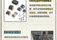 滚筒洗衣机反水的原因有哪些？