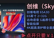 创维电视清晰度调整方法是什么？