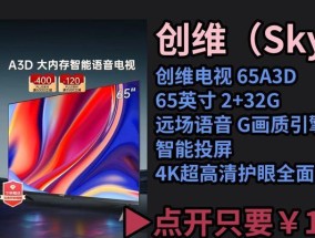 创维电视清晰度调整方法是什么？