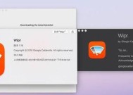 苹果Safari下载文件的实用指南（掌握下载文件的技巧）