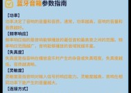 蓝牙音箱快速配对方法是什么？
