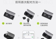 索爱gd35蓝牙耳机使用方法是什么？