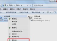 网络连接不可用的解决方法（快速修复您的电脑网络问题）