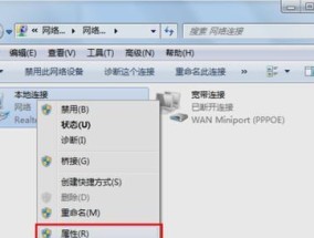 网络连接不可用的解决方法（快速修复您的电脑网络问题）