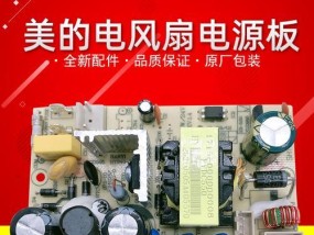 装好主板电源后风扇安装步骤是什么？