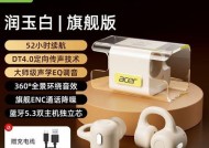 宏碁耳机佩戴舒适度如何提升？正确佩戴宏碁耳机的方法是什么？
