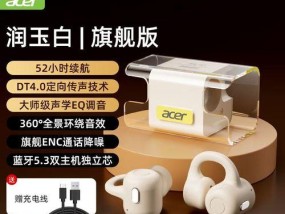 宏碁耳机佩戴舒适度如何提升？正确佩戴宏碁耳机的方法是什么？