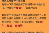 如何提升p106100显卡的性能？