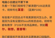 如何提升p106100显卡的性能？