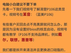 如何提升p106100显卡的性能？