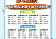 网络流量共享如何操作？