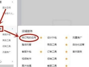 淘宝店铺名如何修改？修改店铺名的步骤和注意事项是什么？