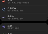 三星手机桌面简洁设置方法是什么？