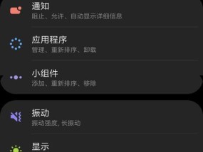 三星手机桌面简洁设置方法是什么？