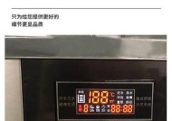 现代科技改变生活——饮水机自动烧水的奇妙之处（便捷高效、安全可靠）