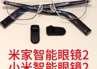 米家智能眼镜普通版体验如何？