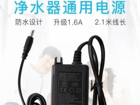 净水器电源适配器通用安装麻烦吗？安装步骤是什么？