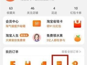 如何在手机淘宝上查询自己是否违规？查询后如何处理违规问题？