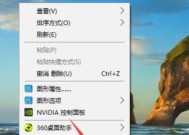电脑快捷键（简单操作让桌面清爽整洁）