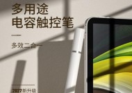 手写笔的大小如何规定？规定过程中需要注意什么？
