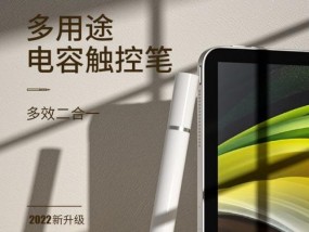 手写笔的大小如何规定？规定过程中需要注意什么？