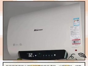 万家乐热水器E1故障代码解析（探寻E1故障代码的原因和修复方法）
