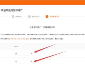 淘宝客设置办法是什么？卖家如何正确设置淘宝客？