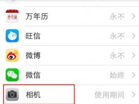 苹果精准相机如何使用手机拍照？