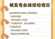 海信空调不制热的原因及解决办法（海信空调不制热解决办法一网打尽）