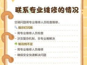 海信空调不制热的原因及解决办法（海信空调不制热解决办法一网打尽）