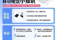 稳定大容量移动硬盘使用时应注意什么？