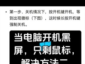 电脑键盘被压导致黑屏怎么办？解决方法是什么？