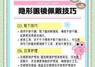 隐形眼镜视频教程在哪里找？驯服隐形眼镜的正确方法是什么？
