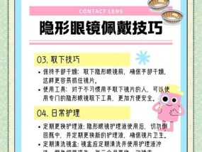 隐形眼镜视频教程在哪里找？驯服隐形眼镜的正确方法是什么？