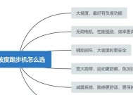 跑步机忽快忽慢的原因及解决方法（揭开跑步机速度波动的秘密）