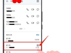 如何在iPhone上进行电话录音（简单实用的方法让您轻松录制通话内容）