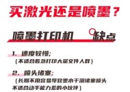 如何区分喷墨与激光打印机？各自的优缺点是什么？