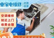 附近家用中央空调维修价格查询指南（了解附近家用中央空调维修价格）