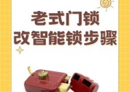 浩森智能门锁的设置步骤是什么？