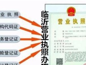 开网店需要哪些证件和执照？如何办理？