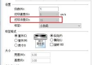 税票打印机的设置与应用（提高办公效率的关键——税票打印机设置技巧）