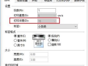 税票打印机的设置与应用（提高办公效率的关键——税票打印机设置技巧）