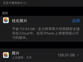 如何释放iPhone内存的有效步骤（轻松解决iPhone内存不足问题）