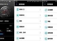 华为黑眼屏智能手表怎么用？基本功能和操作指南是什么？