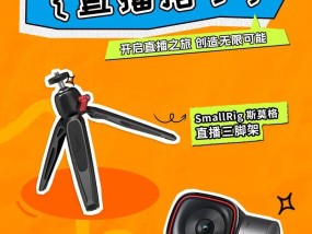 寻影手机直播摄像头设置步骤是什么？