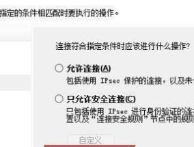 联想防火墙在win11中如何完全关闭？
