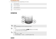 索爱手机拆换开关的方法是什么？